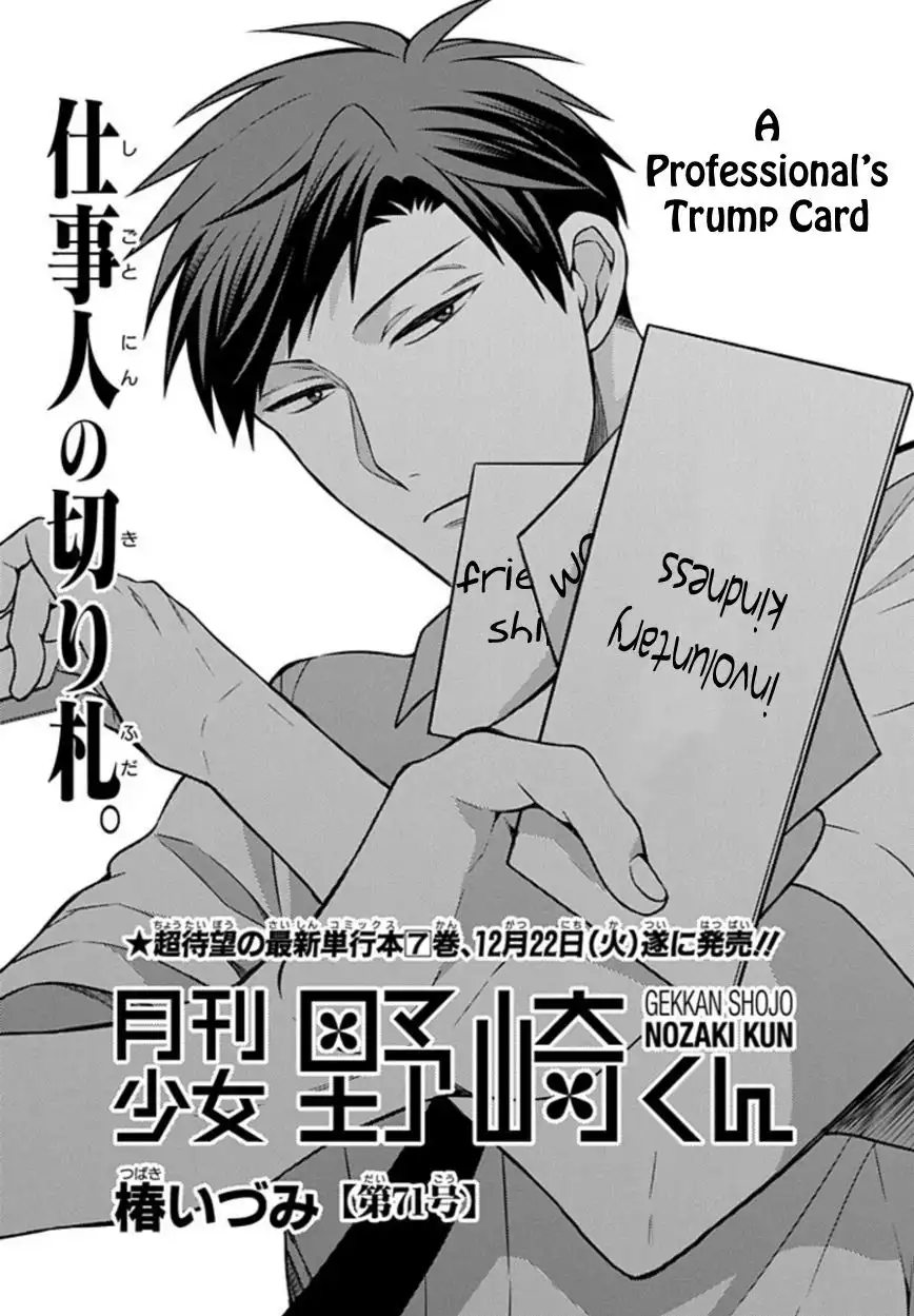 Gekkan Shojo Nozaki-kun Chapter 71 1